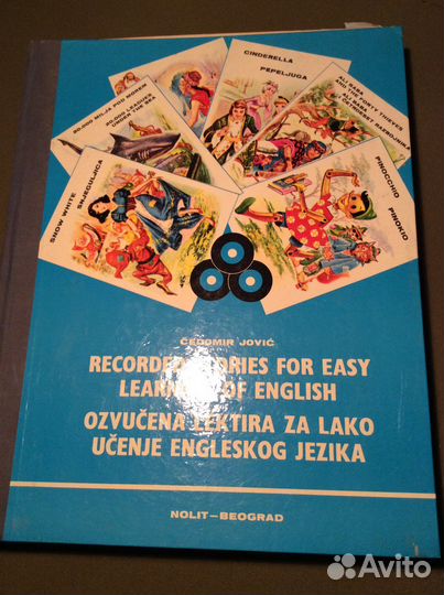 Комплект книги+аудио для изучения англ.языка