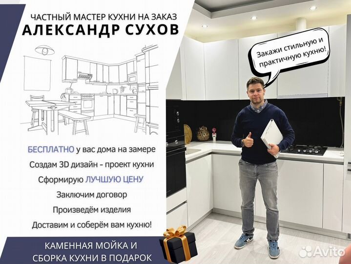 Кухонный гарнитур Talenti на заказ