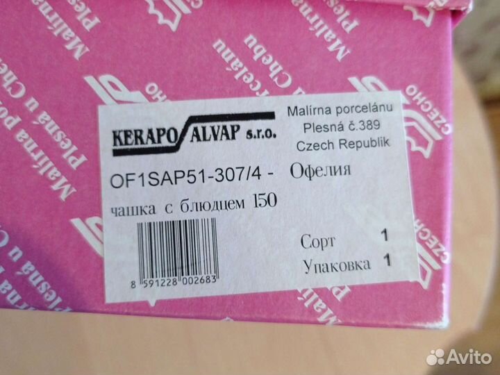 Чашка с блюдцем в подарочной упаковке. Чехия