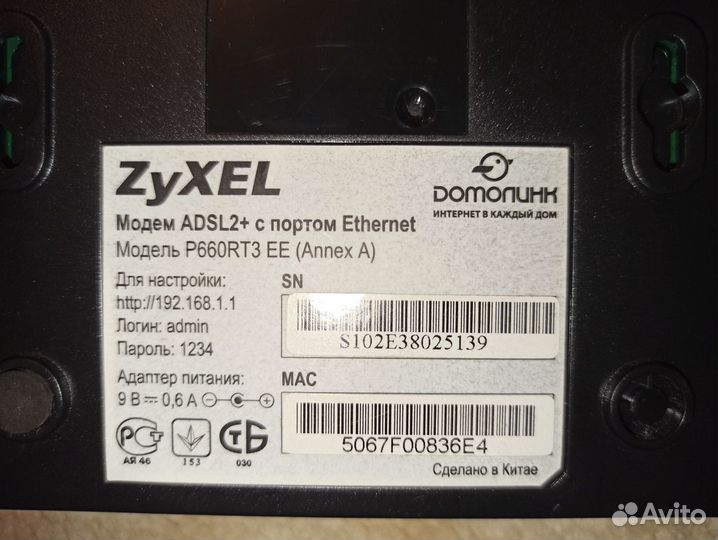 Продам Модем zyxel P660RT3 EE adsl2+ (Annex A)