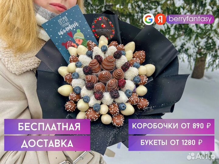 Клубника в шоколаде