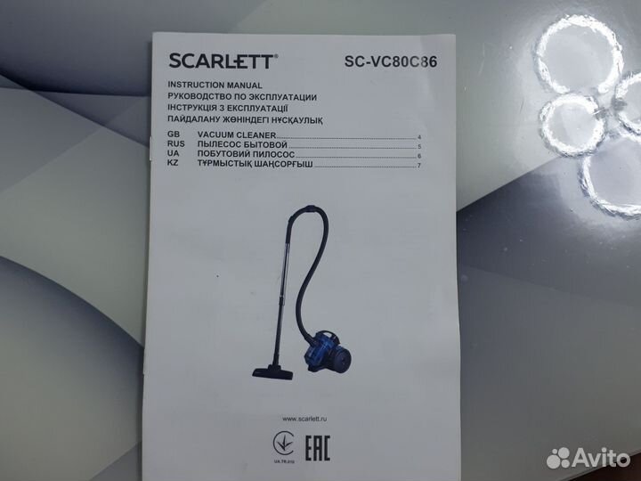 Запчасти для пылесоса scarlett