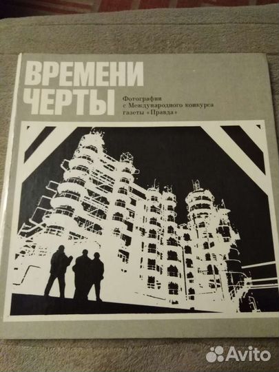 Фотоальбомы СССР