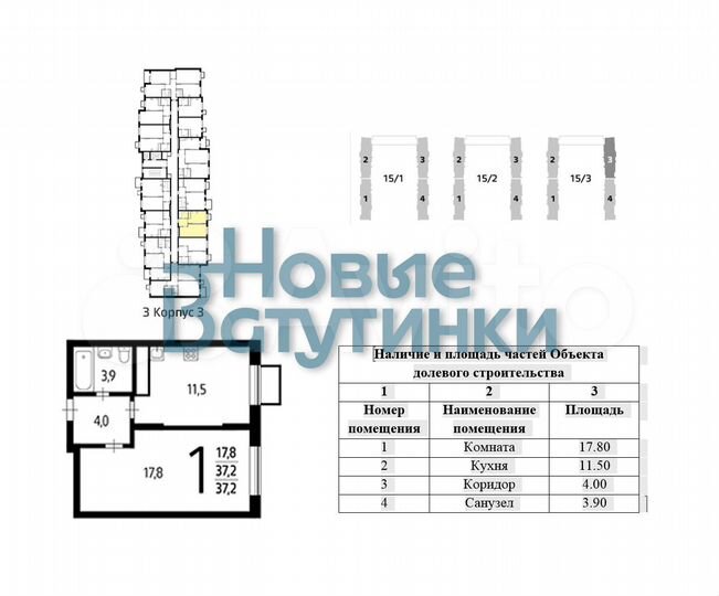 1-к. квартира, 37,2 м², 7/15 эт.