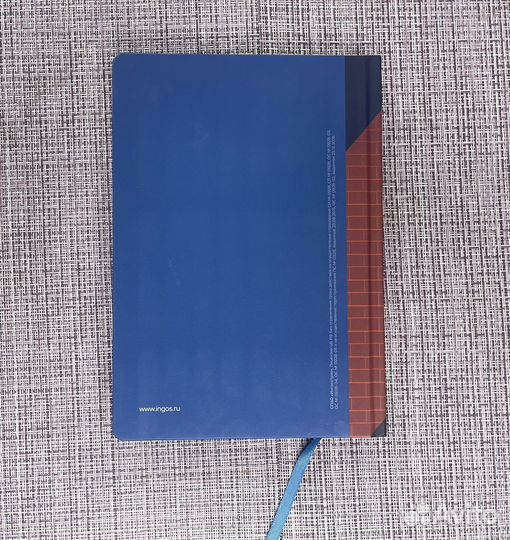 Ежедневник