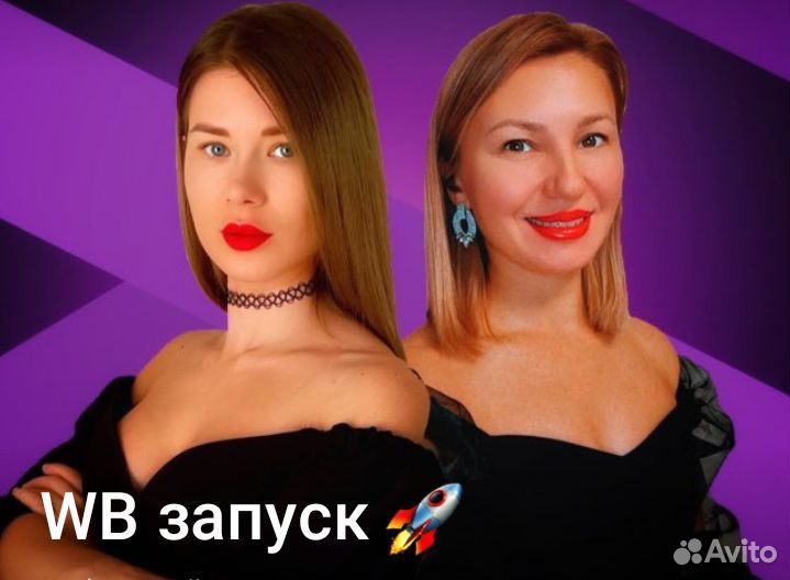 Анализ ниш для выхода на маркетплейс