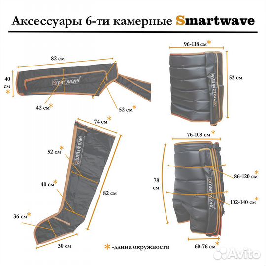 Манжета для руки для массажера Smartwave 600