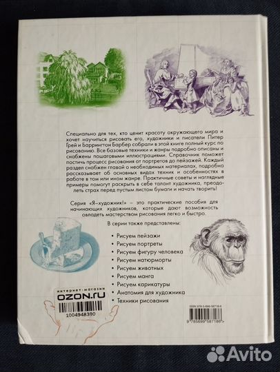Рисуют все Полный курс рисования для начинающих