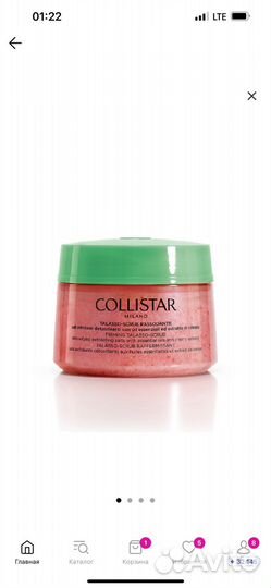Скраб для тела Collistar 700 гр
