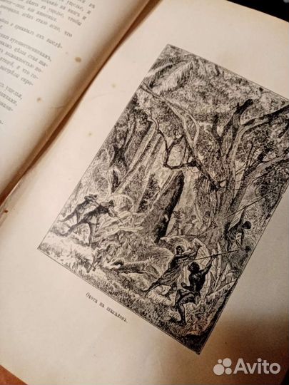 Антиквариат книги