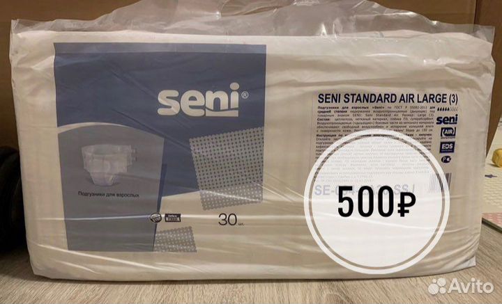 Памперсы для взрослых 3 14 штук