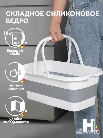 Складное ведро+эф.масло