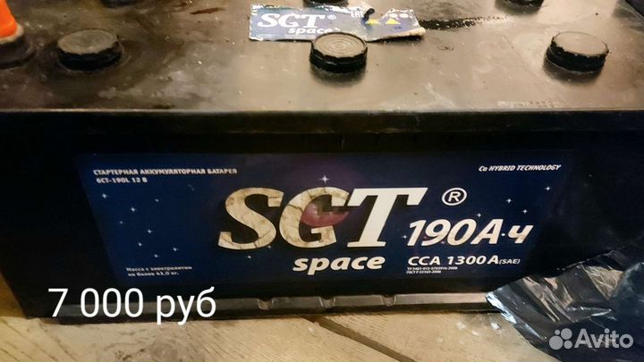 Аккумуляторы б/у