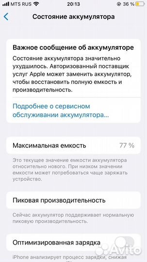 Телефон iPhone 7 32gb