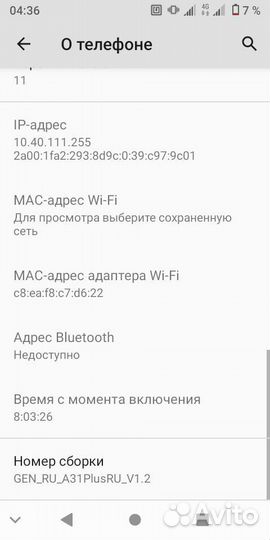 ZTE Blade A31 Plus, 32 ГБ