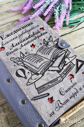 Ежедневник учителю