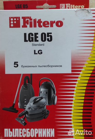 Пылесборники Filtero LGE 05 Standard двухслойные