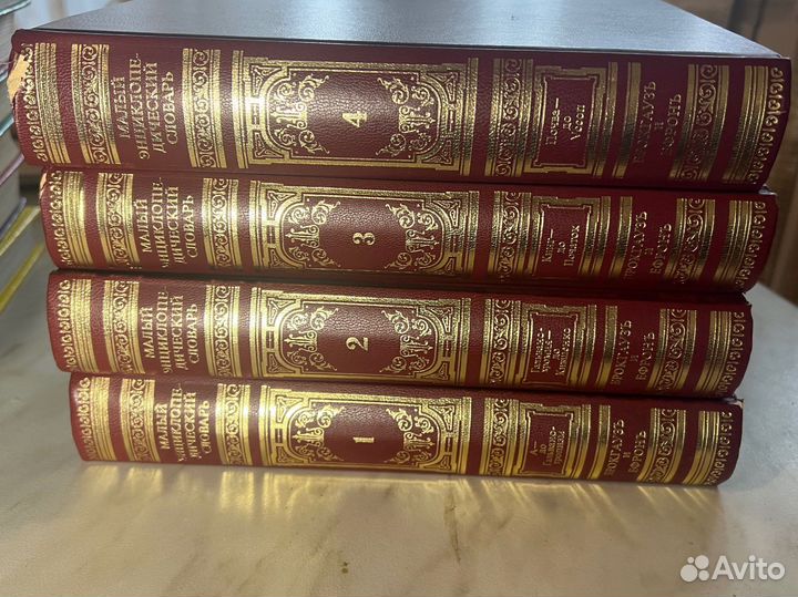 Малый энциклопедический словарь Брокгауза-Ефрона