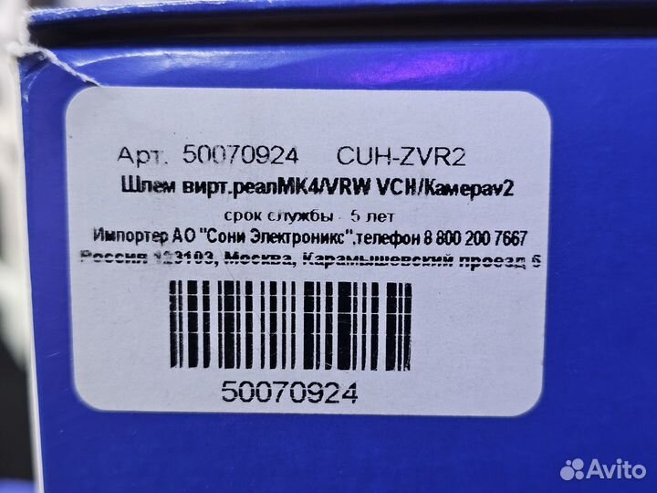 Шлем sony ps4 VR (2 ревизия) 2 контроллера, игры