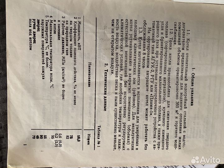 Печь котел для отопления и нагрева воды