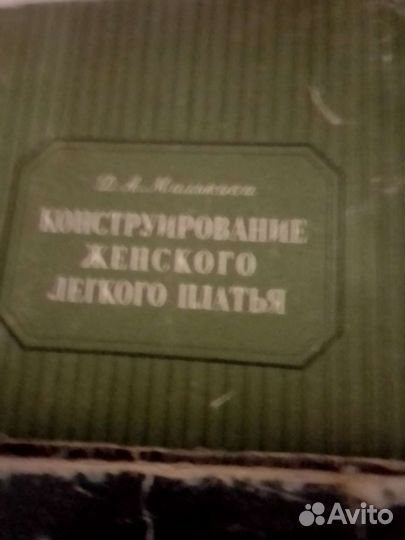 Книги для тех кто шьёт