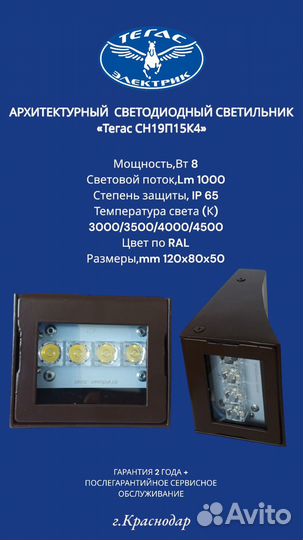 Фасадный светильник