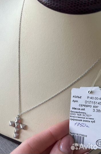 Цепочка серебро