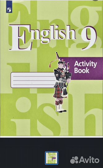 Анг.яз 9 класса рабочая тетрадь к уч В.П.Кузовлева