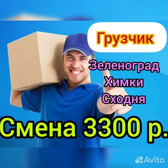 Грузчик в ночь на склад фармацевтики