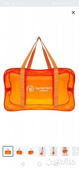 Сумка в роддом