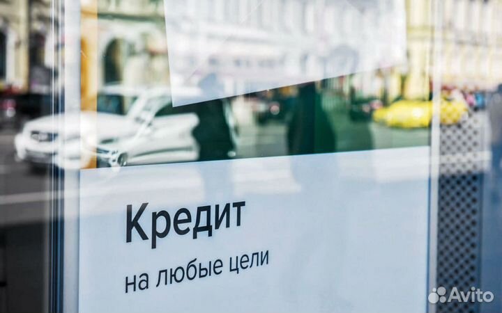 Kpeдит с любой ки.Быстpoe одобpeние.Фин.пoмoщь