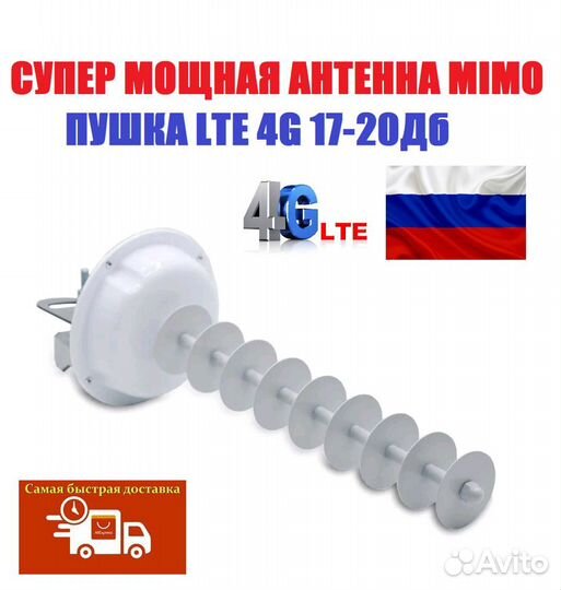 LTE mimo 4G 17 20