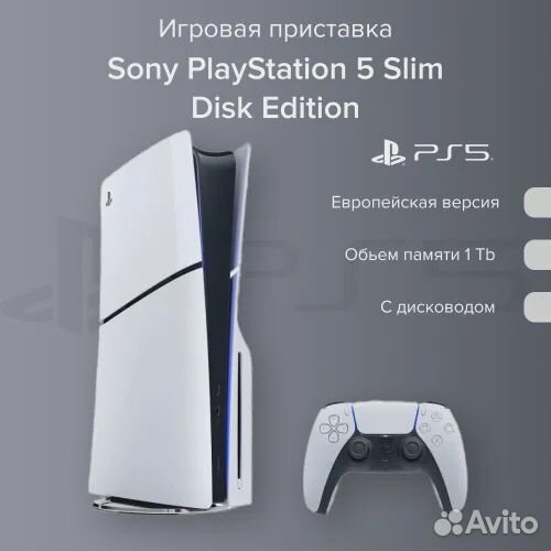 Игровая приставка Sony PlayStation 5 Slim, SSD 1Tb