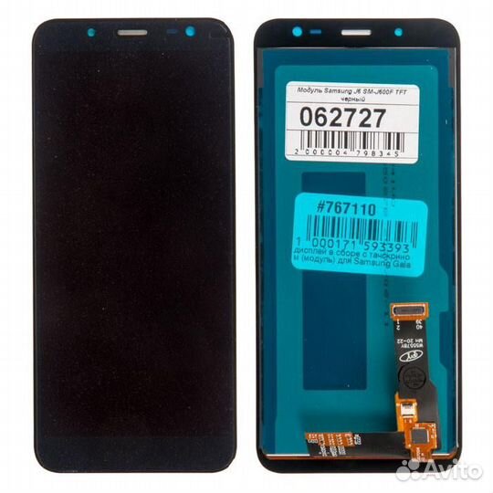 Дисплей в сборе с тачскрином (модуль) для Samsung