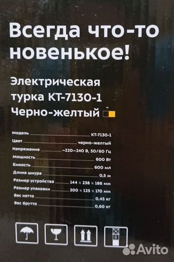 Электрическая турка Kitfort