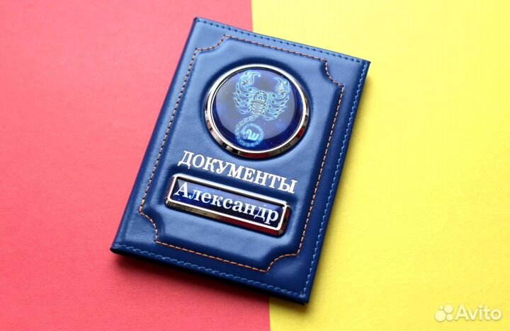 Обложка для автодокументов с номером