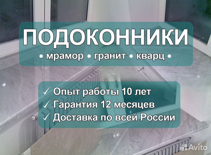 Подоконники из мрамора Крема нова