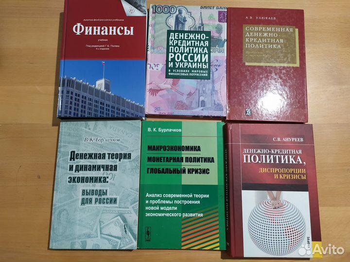 Литература по экономике