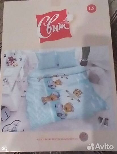 Постельное белье новое 1,5сп