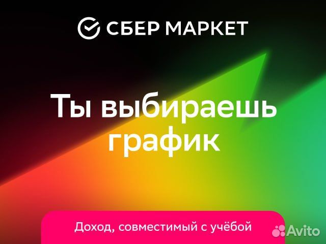 Сборщик заказов