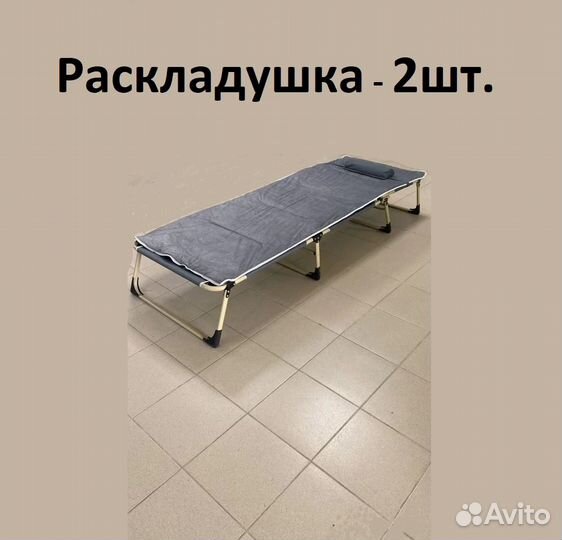 Раскладушка туристическая складная 2шт