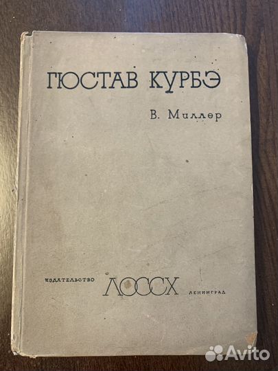 Старая книга 1935 г