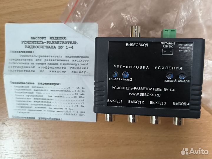 Усилитель распределитель аналогового видеосигнала
