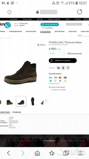 Ботинки с натуральным мехом