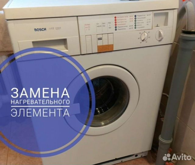 Ремонт Стир машин Автомат, утилизация