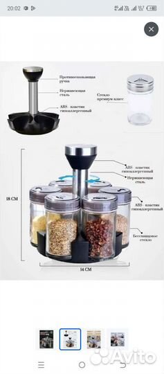 Набор для специй приправа 7 шт