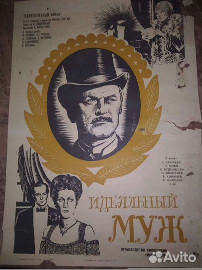 Кино Афиши СССР