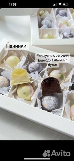 Корпусные конфеты