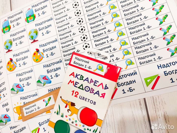 Именные наклейки на канцелярию