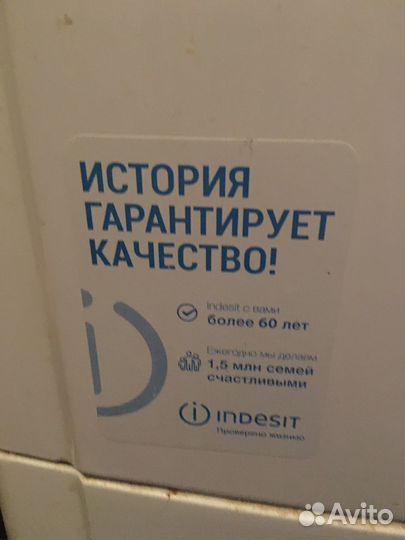 Стиральная машина indesit